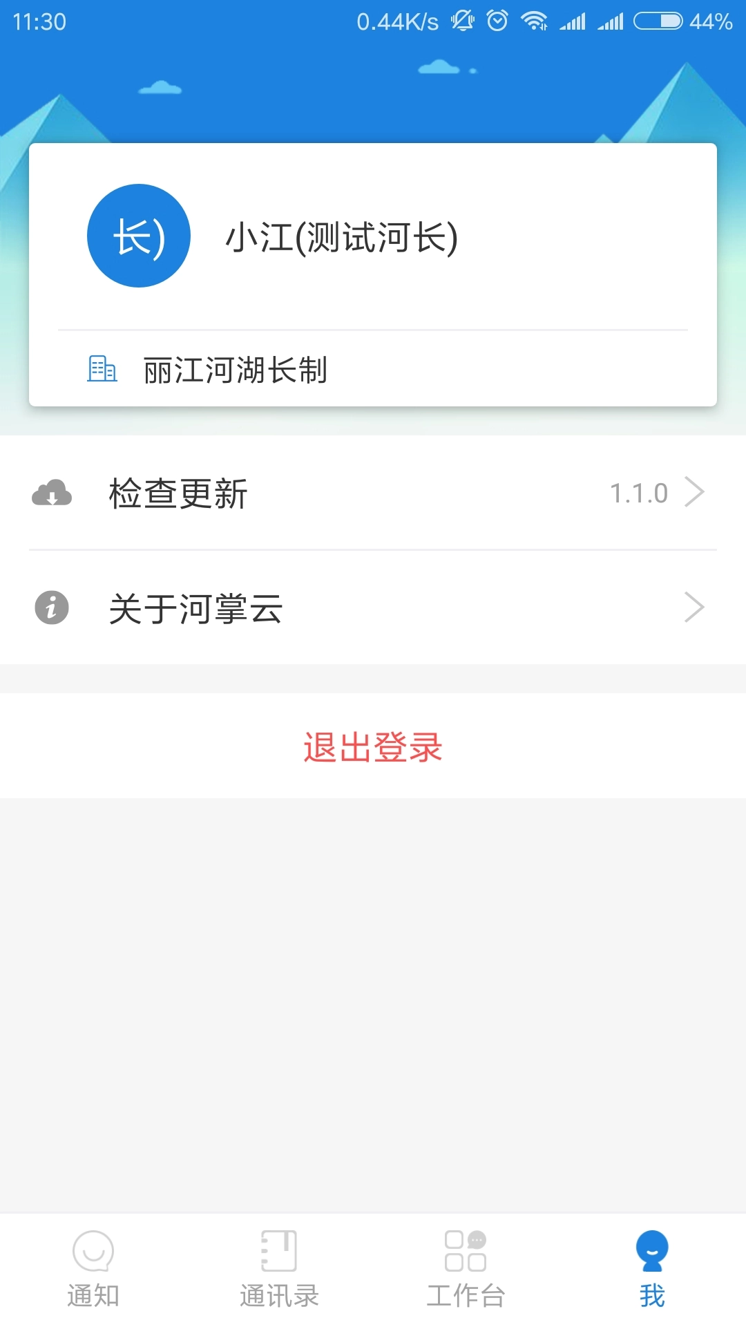 河掌云原版图3
