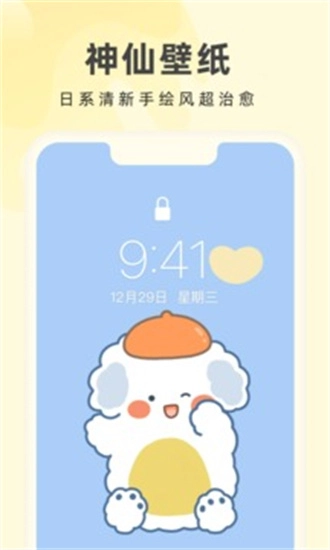 奶油壁纸高清官方最新版图3