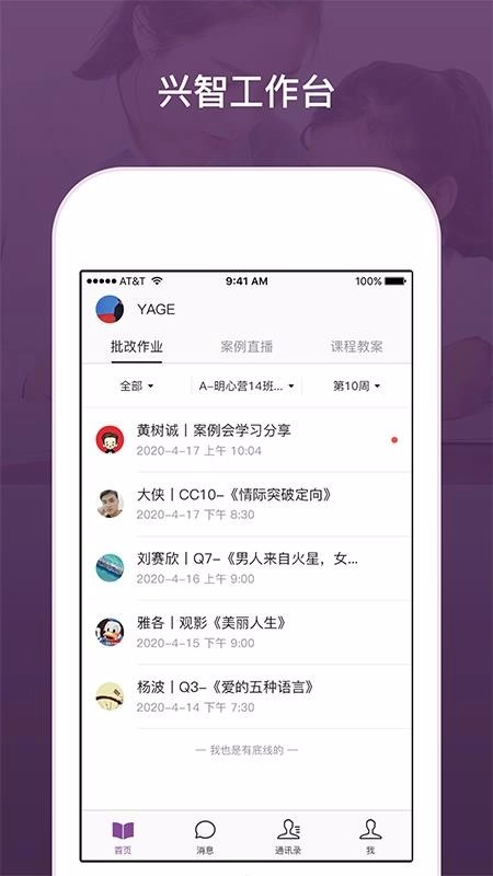 兴智工作台免费版图1