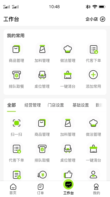 企迈助手安卓下载