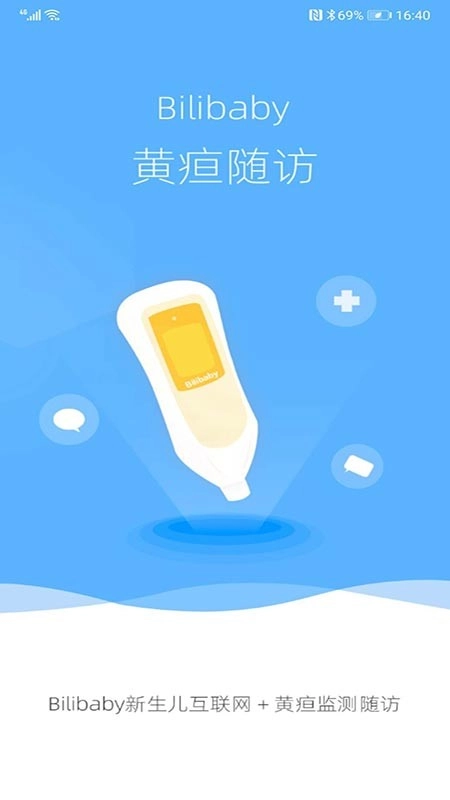 黄疸随访官方最新版