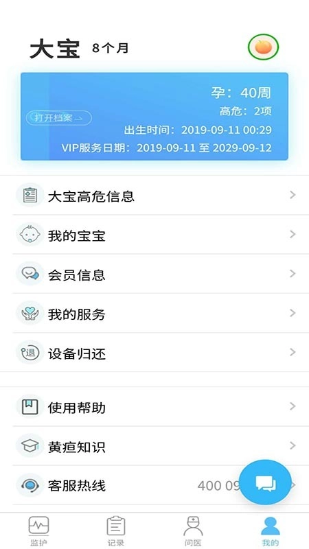 黄疸随访官方最新版