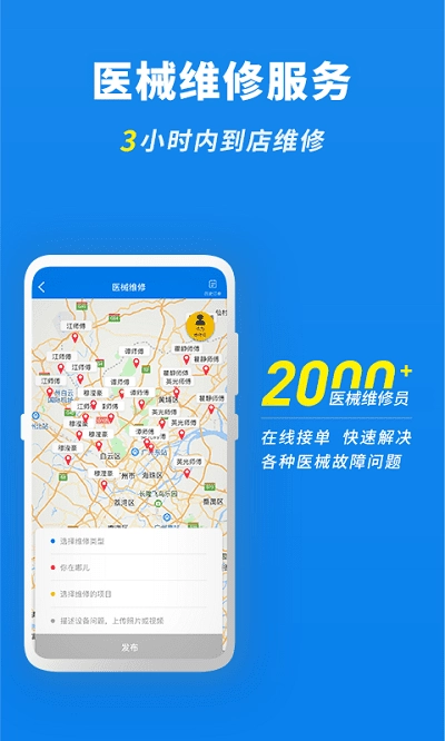 脉推牙医免费版图1