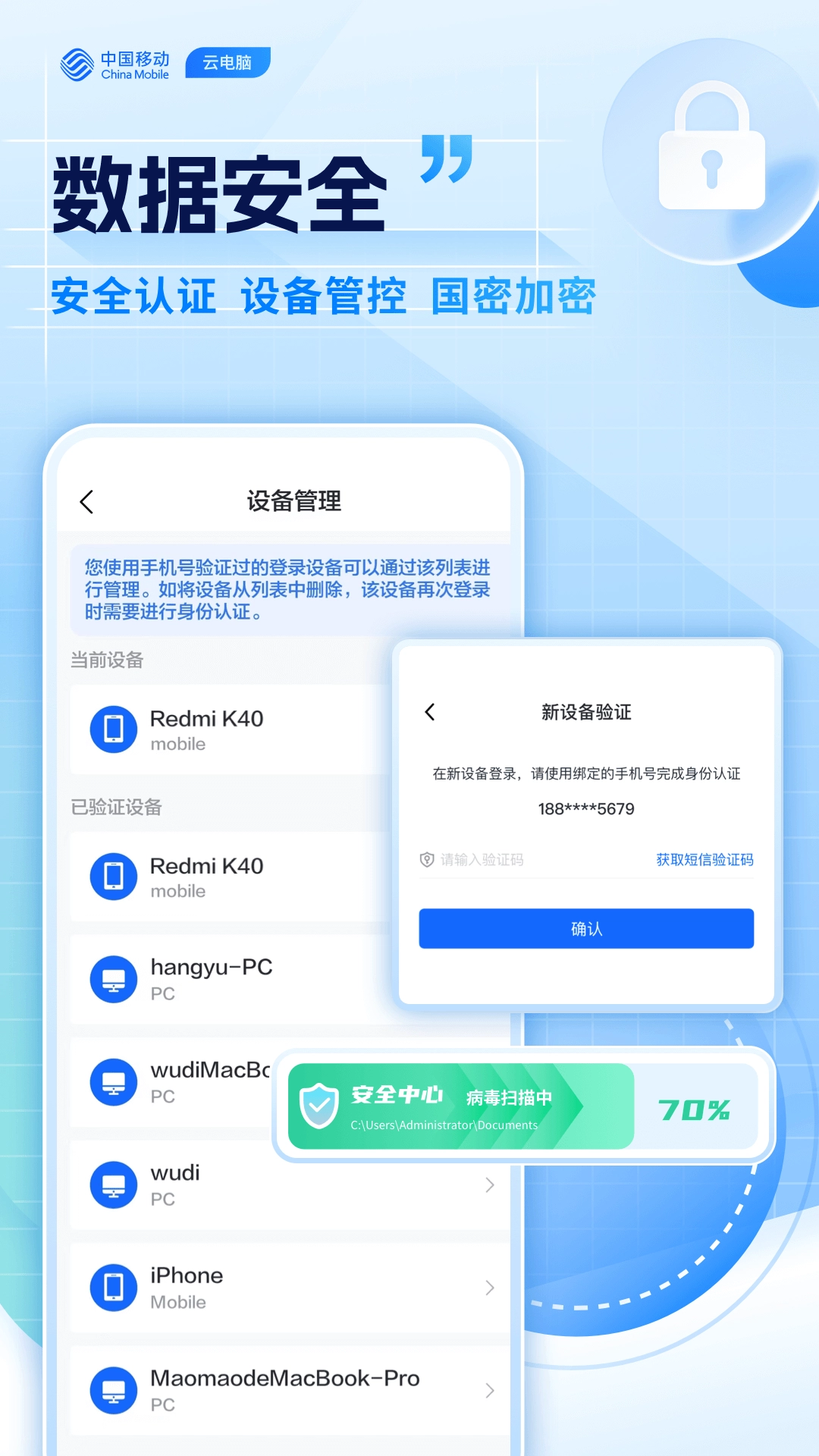 移动云电脑安卓直装版图2
