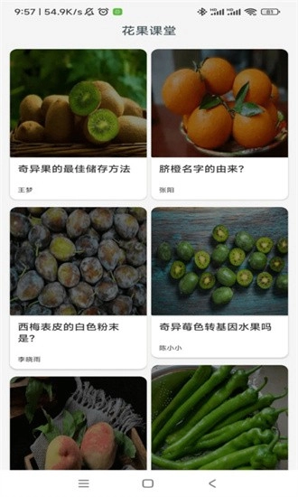 农场妙手手机正版图1