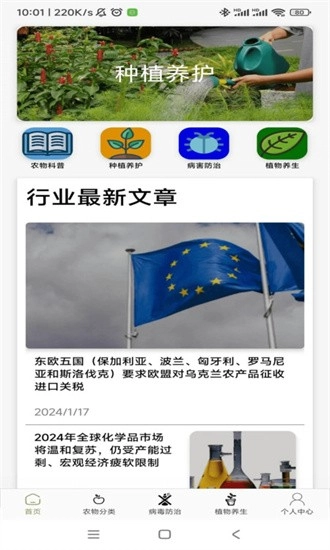 农场妙手手机正版图2