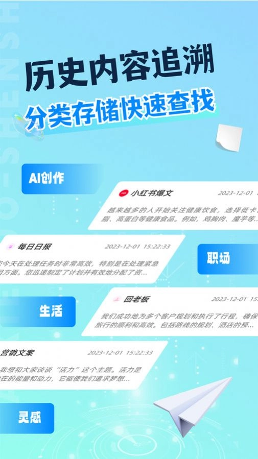 AI写作沈水GPT手机版