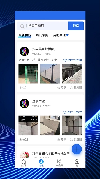 寻客魔方官方版图1