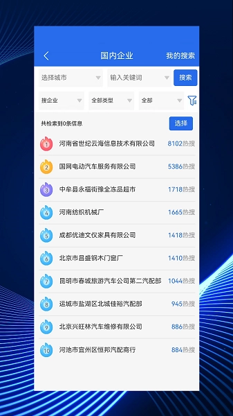 寻客魔方官方版图2