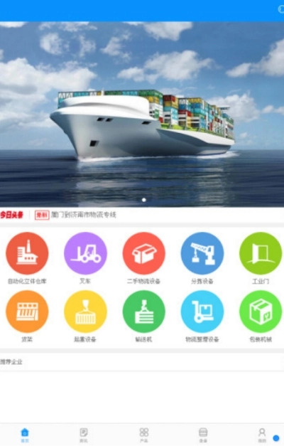 苏州物流手机最新版图2