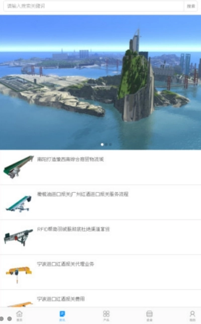 苏州物流手机最新版图3