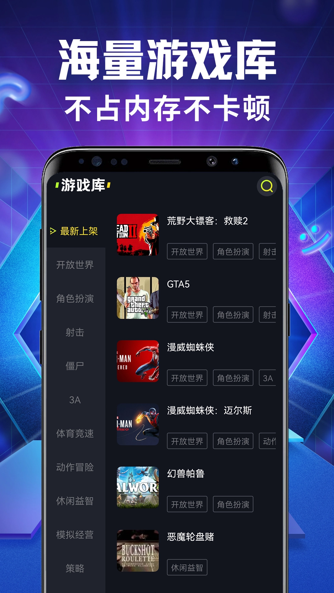 即玩云电脑安卓免费版图3