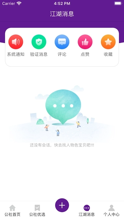 桃源公社安卓直装版图2