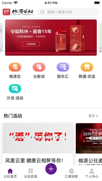 桃源公社安卓直装版图3