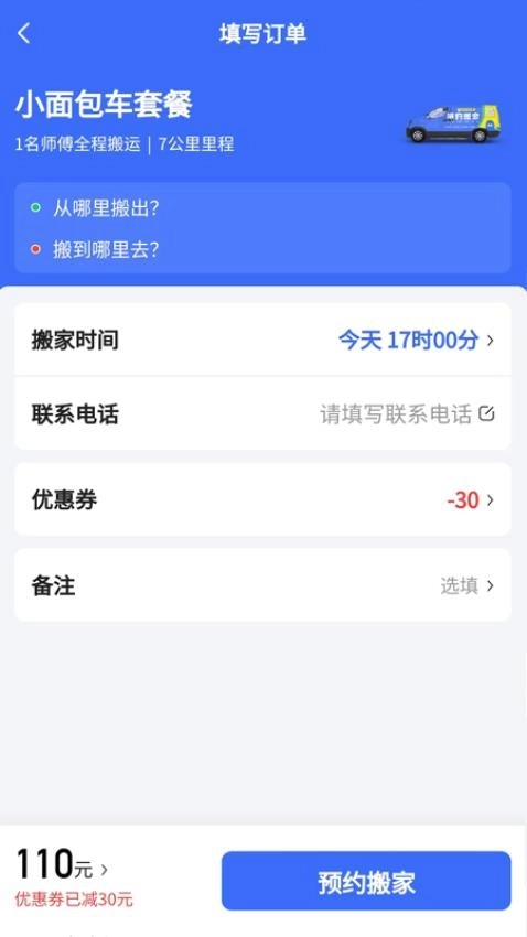 海豹搬家安卓版图1