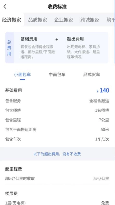 海豹搬家安卓版图2