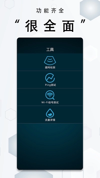 一键测网速最新免费版图1