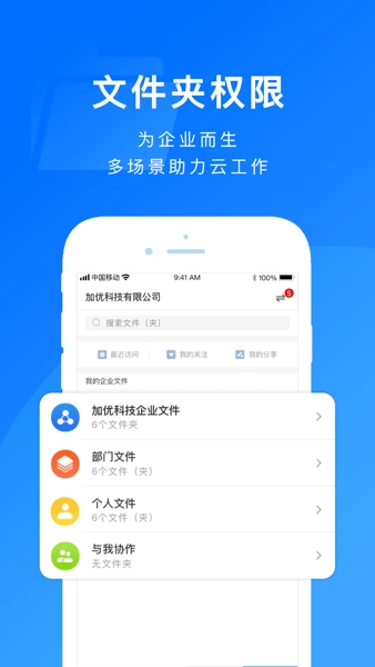 担当办公官方正版图1