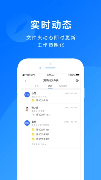 担当办公官方正版图2