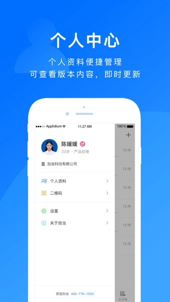 担当办公官方正版图3