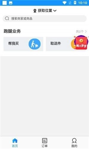吉吉送官方正版图2