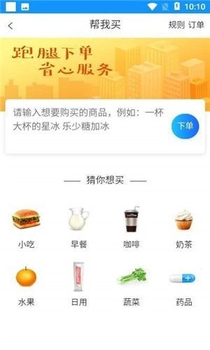吉吉送官方正版图4