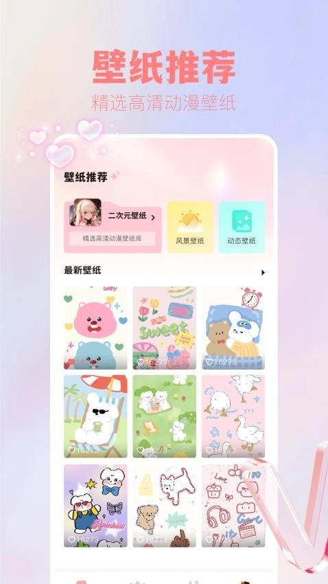 吾次元壁纸官方正版图3