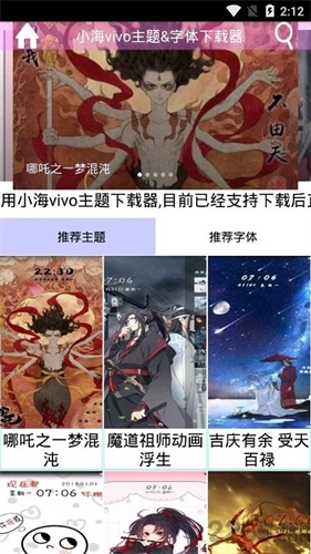小海vivo主题器导入版图2