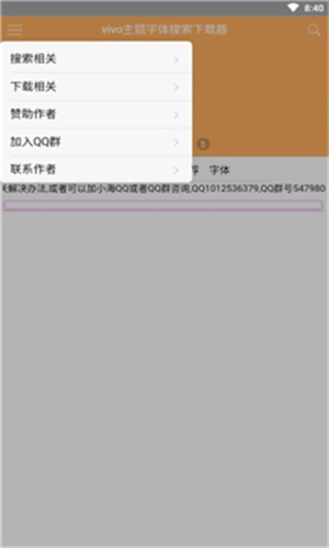 小海vivo主题器导入版图3