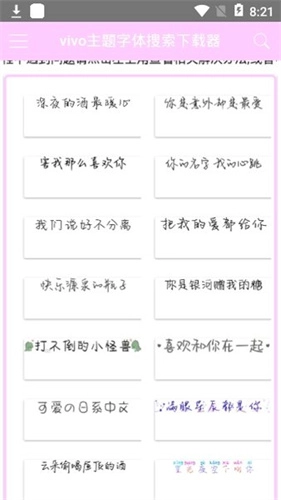 小海vivo主题器导入版图4