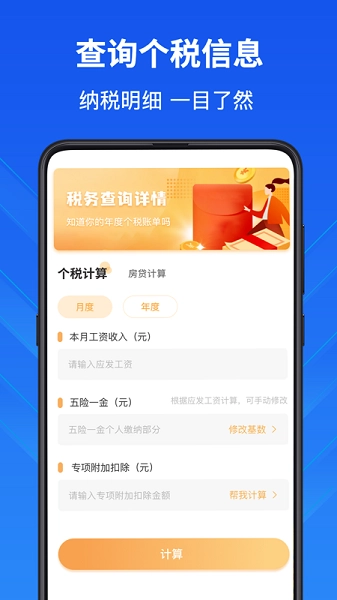 科学计算器高级版图2