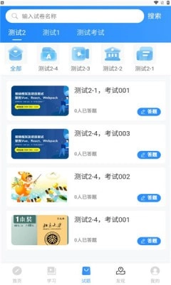 科阳网校原版图2