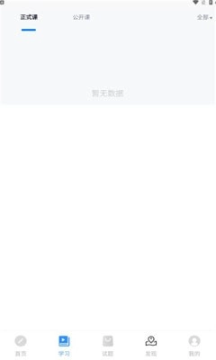 科阳网校原版图4
