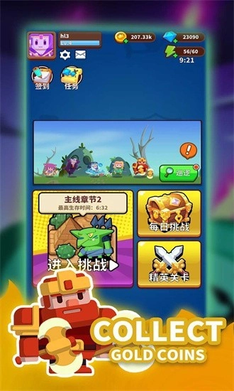 我的完美防守最新版(2)