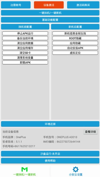 抹机王通用版图1