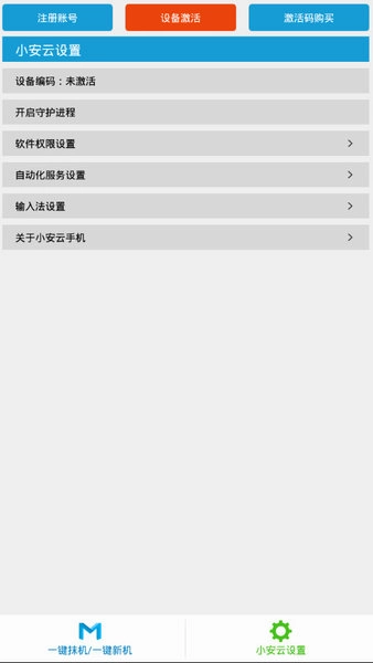 抹机王通用版图2