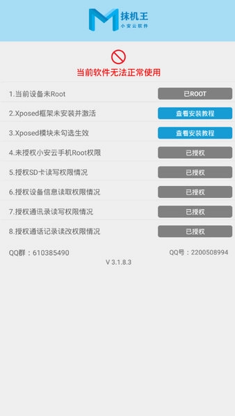 抹机王通用版图3