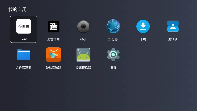 酷看桌面免费原版图2