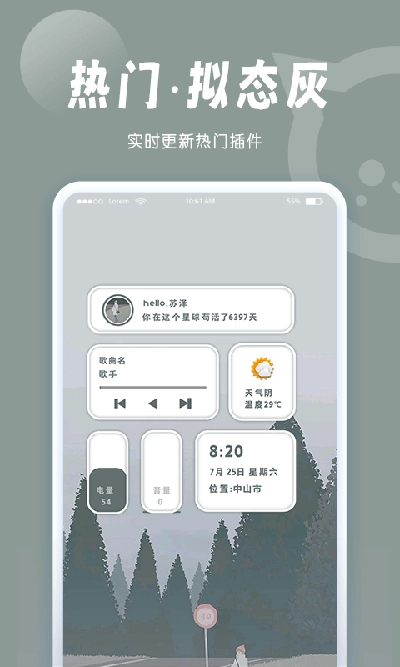 小妖精美化安卓免费版图1