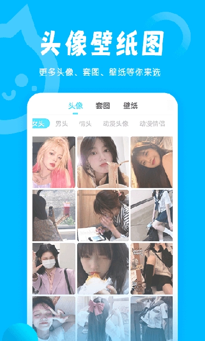 小妖精美化安卓免费版图3