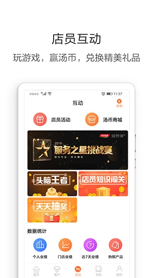 营养管家官方版图2
