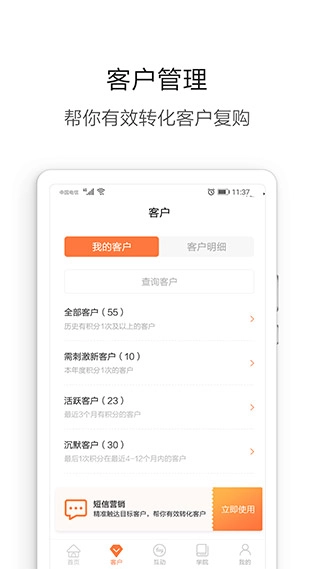 营养管家官方版图3