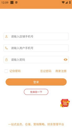 惠来客最新免费版图1