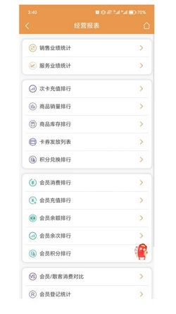 惠来客最新免费版图2