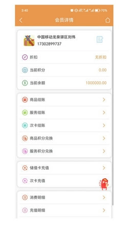 惠来客最新免费版图3