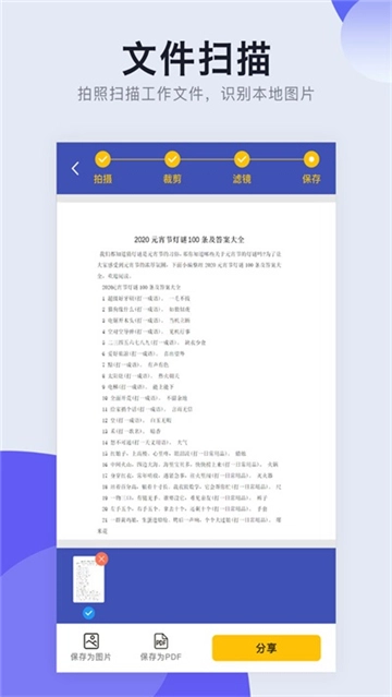 全能cs扫描安卓官方版图2