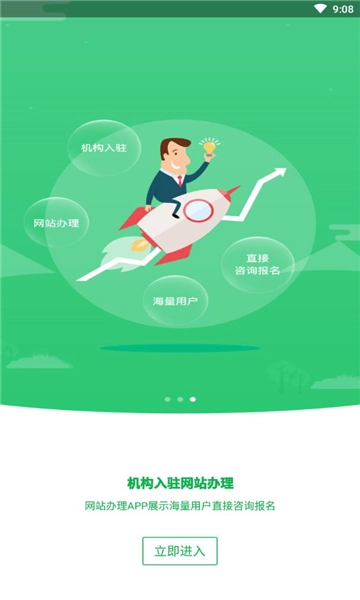 安全生产考试通手机免费版图3