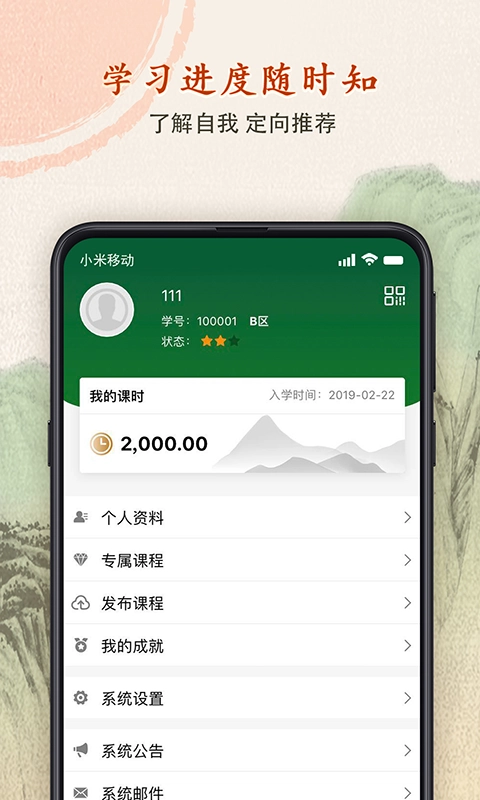 舍学荟免费原版图3