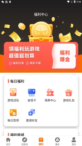 昊燃互动手机版图2