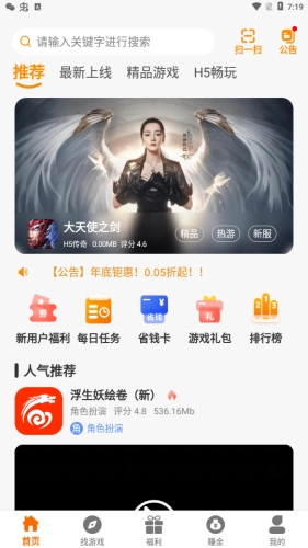昊燃互动手机版图3
